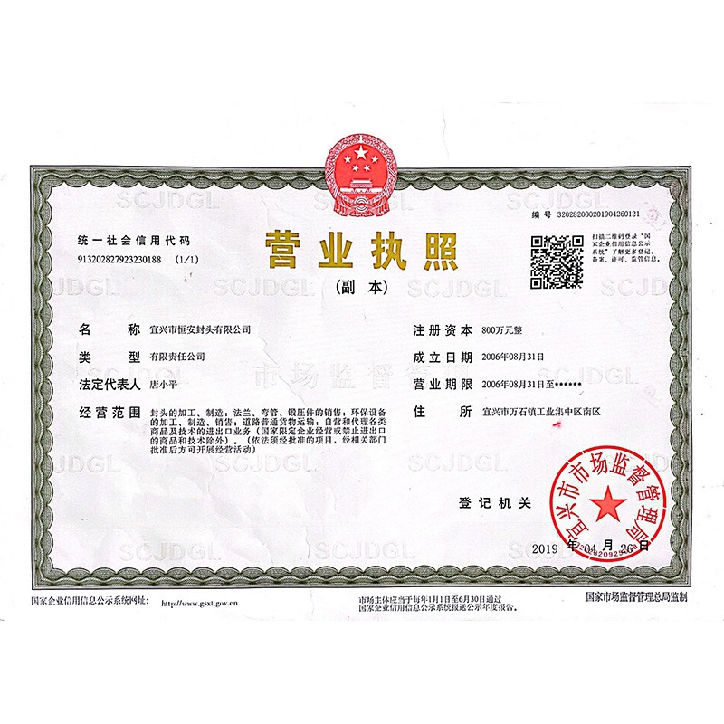 宜興榮譽資質