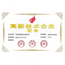 宜興榮譽資質(zhì)